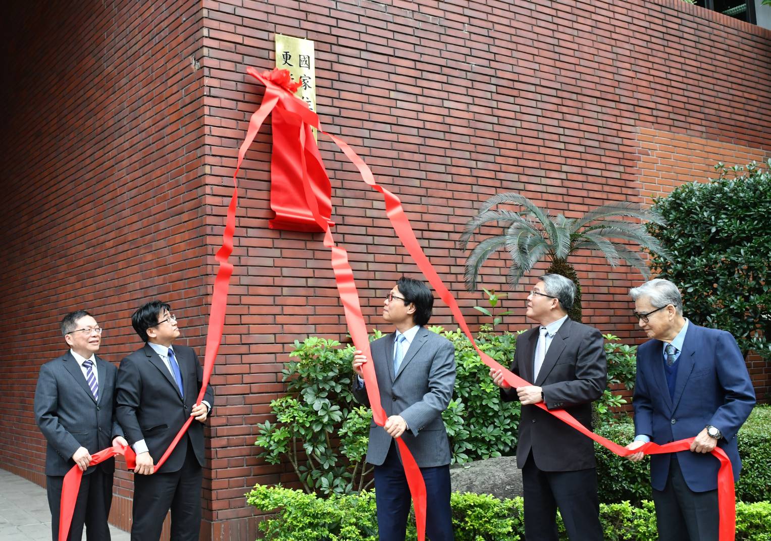內政部長葉俊榮(中)今日揭牌成立「國家住宅及都市更新中心」籌備處